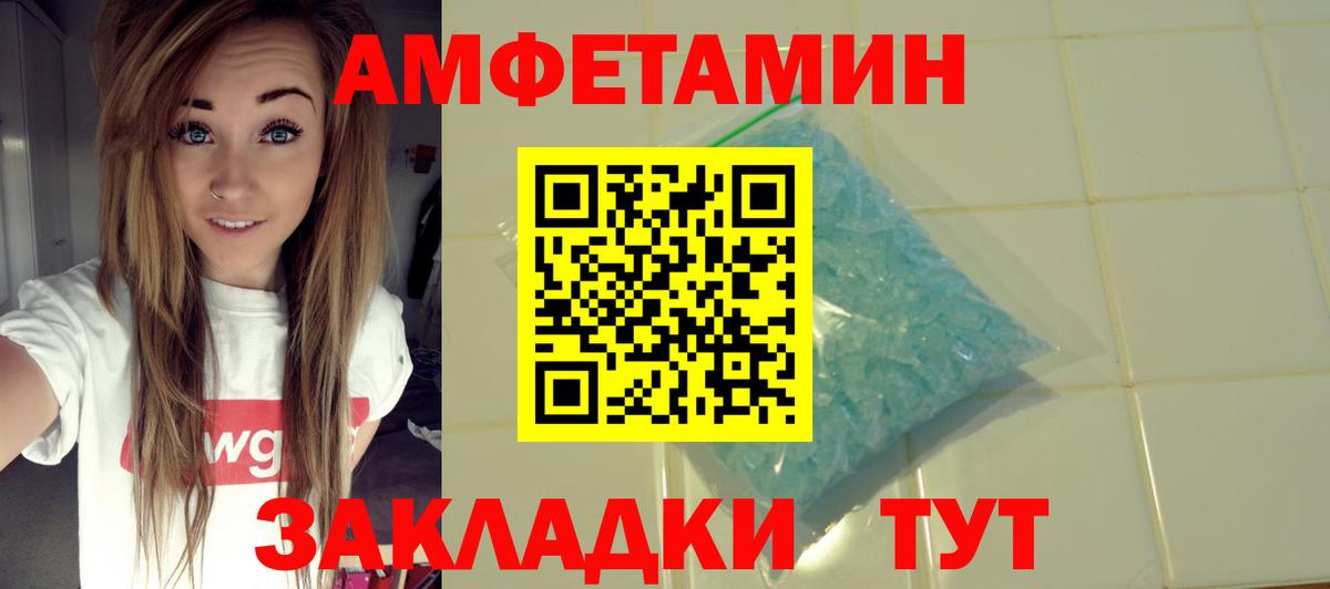 Волхов  АМФ Premium  АМФЕТАМИН  Вход с VPN 