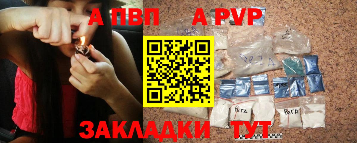 Alpha-PVP VHQ  Alfa_PVP СК КРИС  Волхов  Вход с VPN 