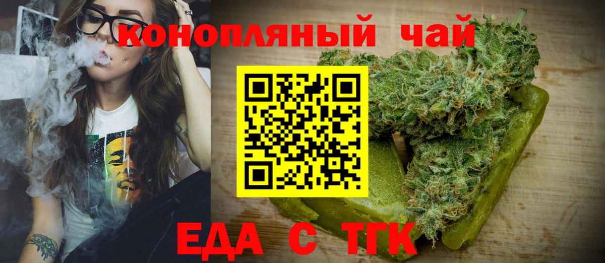 Печенье с ТГК марихуана  Вход с VPN  Волхов 