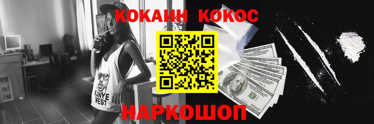 COCAIN Колумбийский Волхов