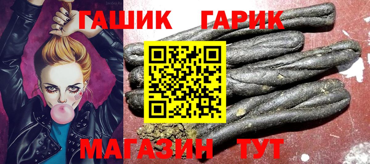 ГАШ 40% ТГК  Вход с VPN  Волхов  ГАШИШ AMNESIA HAZE 
