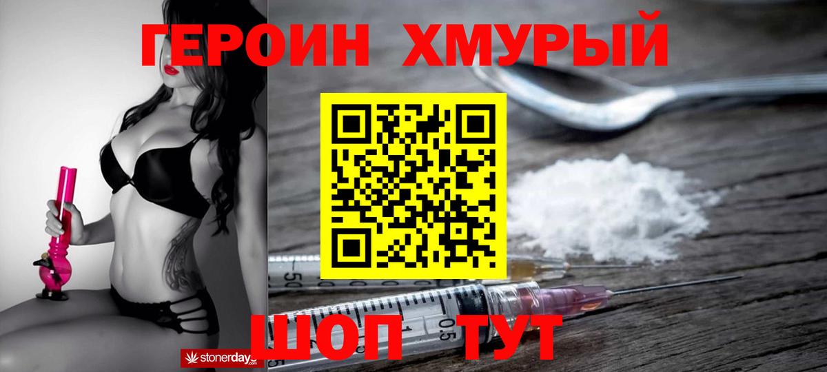 Героин Афган  Вход с VPN  Героин  Волхов 