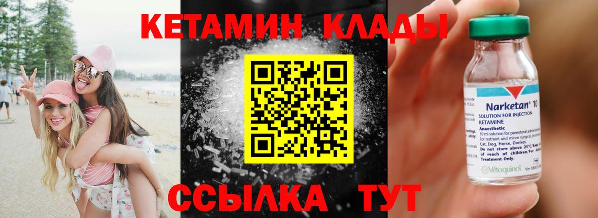 КЕТАМИН ketamine  Кетамин VHQ  Волхов  Вход с VPN 
