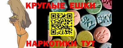круглые Моздок