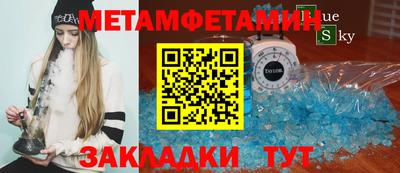 метамфетамин Можга