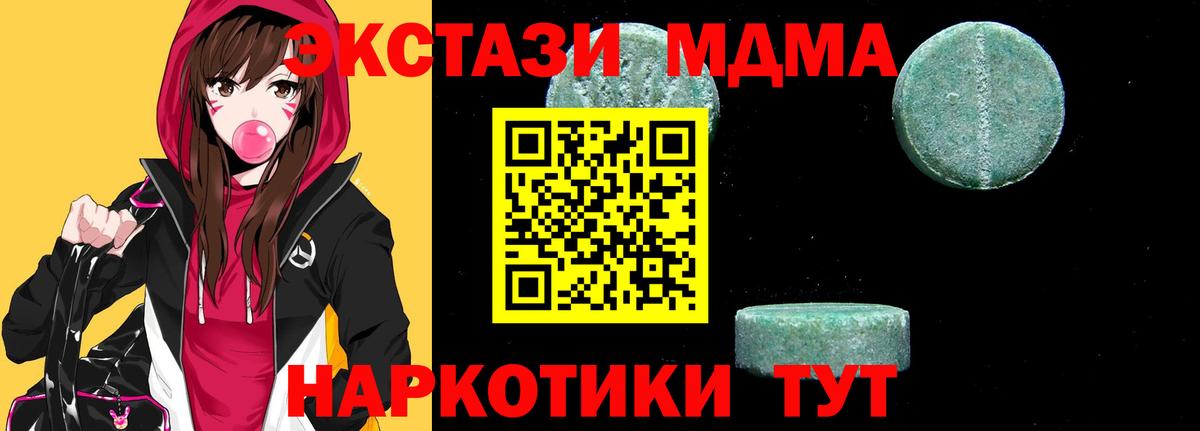 MDMA VHQ  MDMA  Волхов  Вход с VPN 