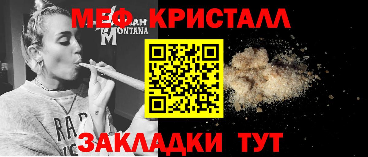 Мефедрон мука Волхов