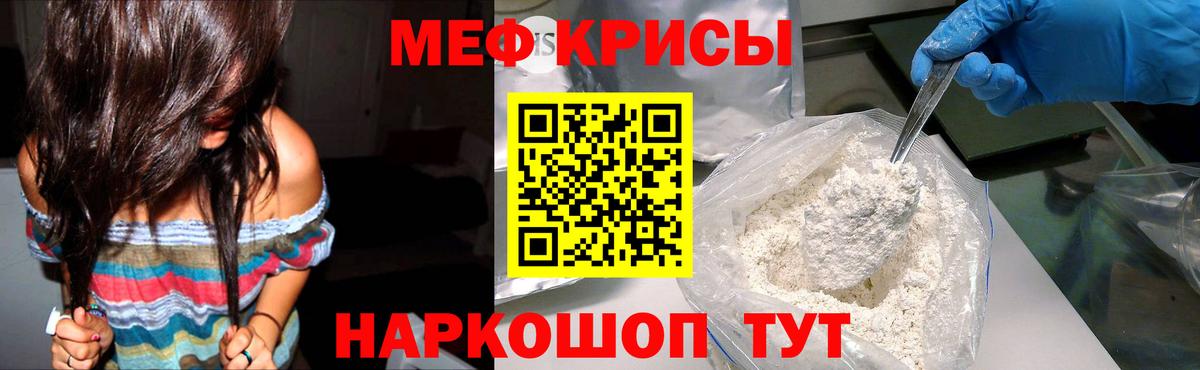 Волхов  Меф  Мефедрон  МЯУ-МЯУ 4 MMC  Вход с VPN  МЯУ-МЯУ VHQ 