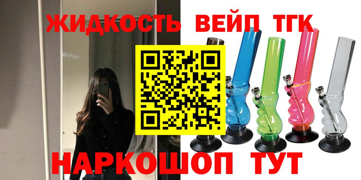 Дистиллят ТГК жижа  Вход с VPN  Волхов  ТГК жижа 