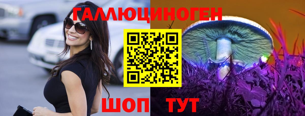 Псилоцибиновые грибы MAGIC MUSHROOMS Волхов